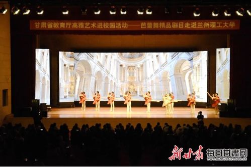 為期10個(gè)月 甘肅省2024高雅藝術(shù)進(jìn)校園活動啟動