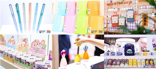 采購學(xué)生用品,2024csf文化會一站式 購 樅陽在線