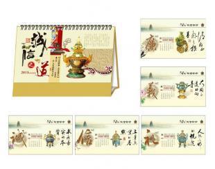 歡迎新老客戶來人洽談2013中山臺(tái)歷掛歷業(yè)務(wù)_辦公、文教_世界工廠網(wǎng)中國產(chǎn)品信息庫