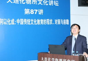 我所文化講壇舉辦 人文何以化成 中國(guó)傳統(tǒng)文化教育的現(xiàn)狀 對(duì)策與前瞻 主題報(bào)告會(huì)