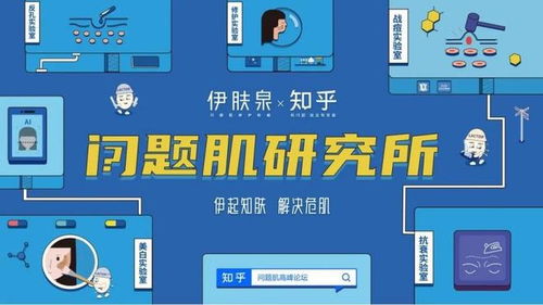 伊膚泉祛痘 問(wèn)題肌研究所 助力皮膚祛痘無(wú)痕