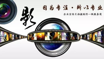 影視策劃黃金廣告位火熱招商，誠邀共創視聽盛宴