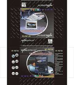 彩盒設(shè)計(jì)與車(chē)載DVD包裝盒 平面藝術(shù)與實(shí)用包裝的交匯